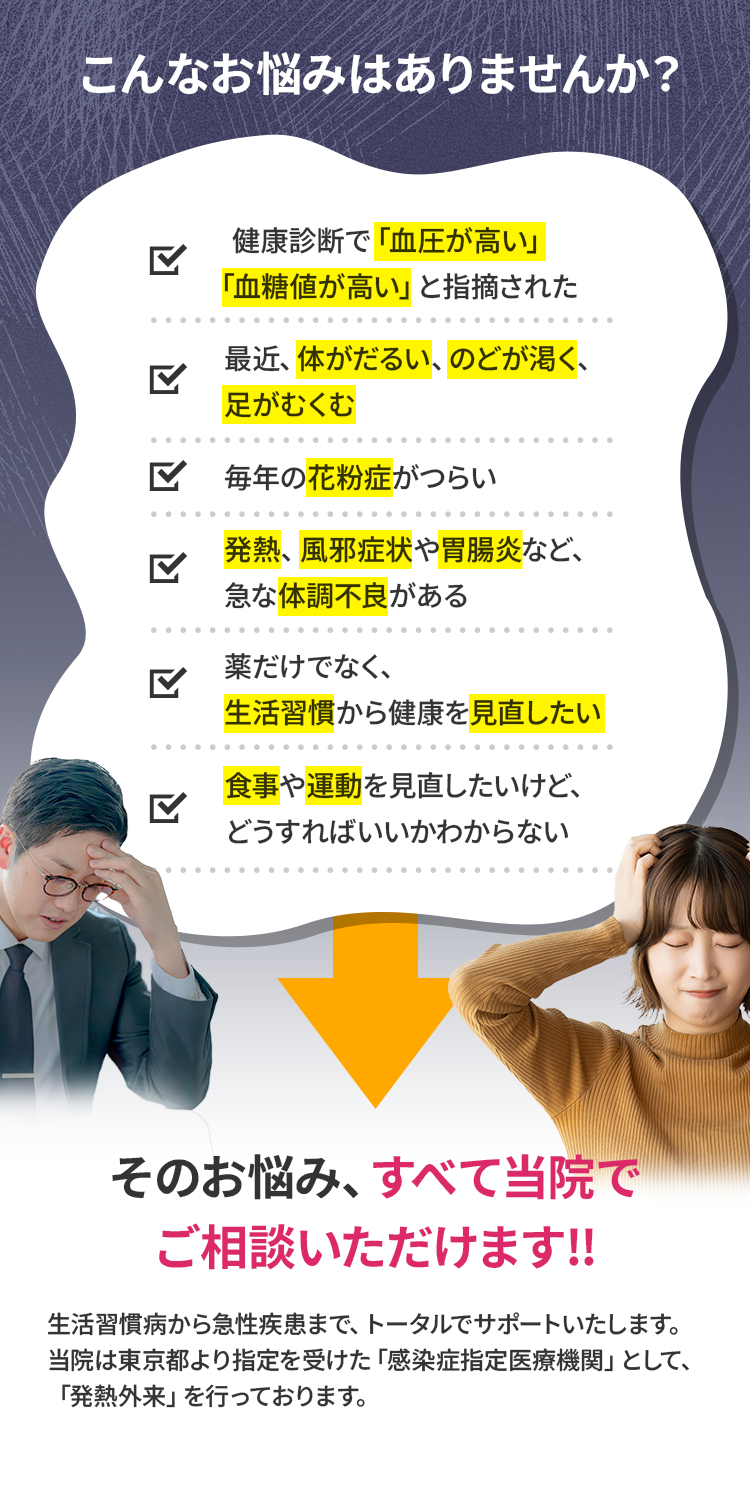 こんなお悩みはありませんか？